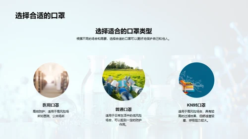 抗疫行动指南