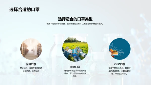 抗疫行动指南