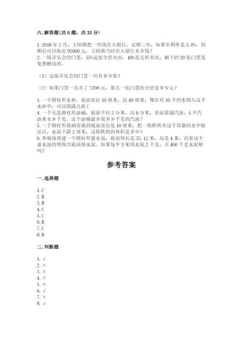 小升初数学期末测试卷含完整答案【名校卷】.docx