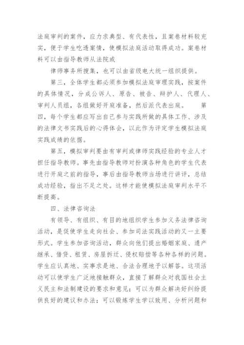 电大法律毕业论文.docx