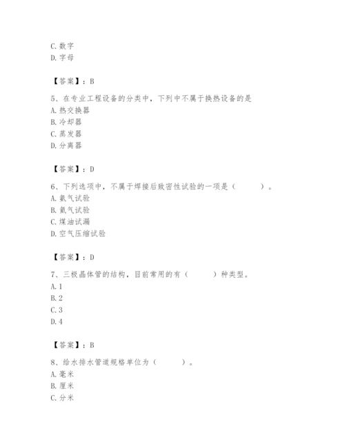 2024年施工员之设备安装施工基础知识题库及参考答案【综合卷】.docx