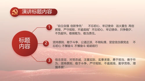 党支部党史学习教育工作总结动态PPT