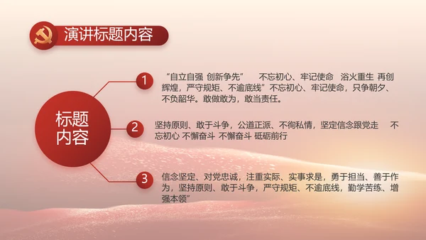 党支部党史学习教育工作总结动态PPT
