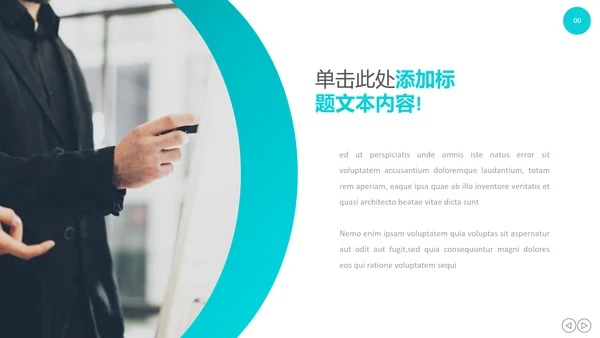 创意设计商业计划书公司简介商务PPT模板