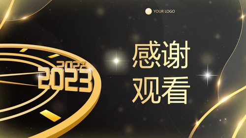 鎏金新年时钟年终工作总结带框架PPT模板