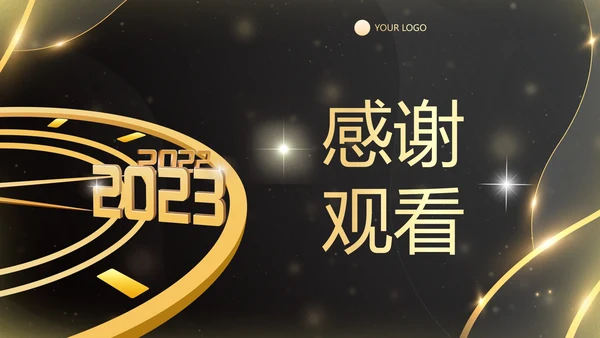 鎏金新年时钟年终工作总结带框架PPT模板