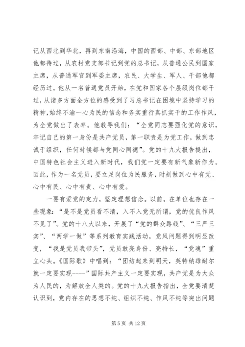地税工作者学习十九大精神心得体会精选四篇.docx