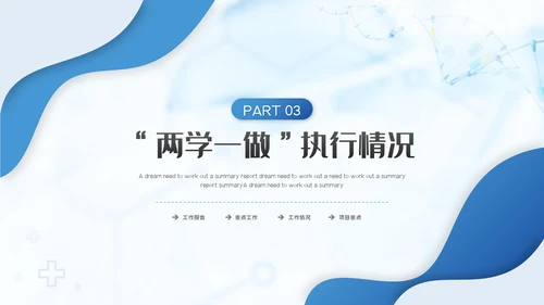医药医疗医学年中总结2022年工作汇报ppt