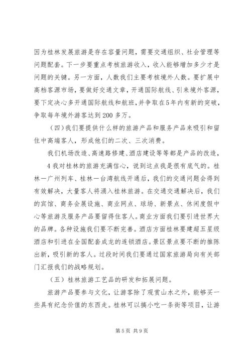 分管市长在县(市)区政务信息工作座谈会上的讲话 (2).docx