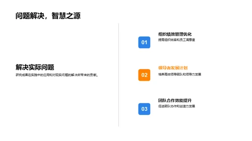 探究管理学之旅