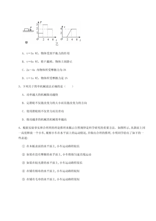 第二次月考滚动检测卷-重庆市彭水一中物理八年级下册期末考试综合练习B卷（详解版）.docx