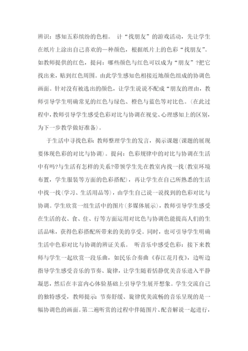 体育教师工作心得7篇.docx