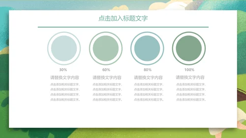 小船出游泛舟湖上春游春天通用PPT模板