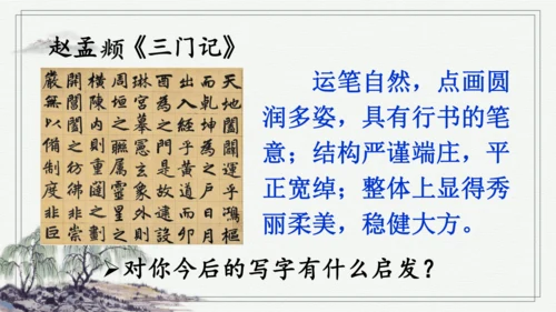 语文园地五 课件