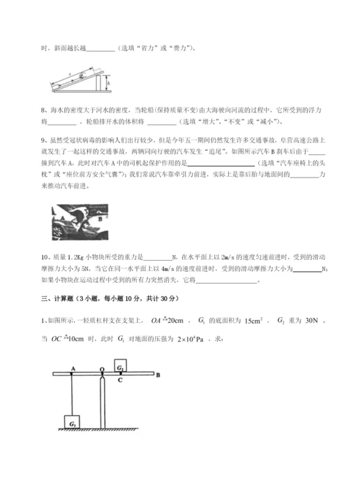 强化训练黑龙江七台河勃利县物理八年级下册期末考试达标测试试题（解析版）.docx