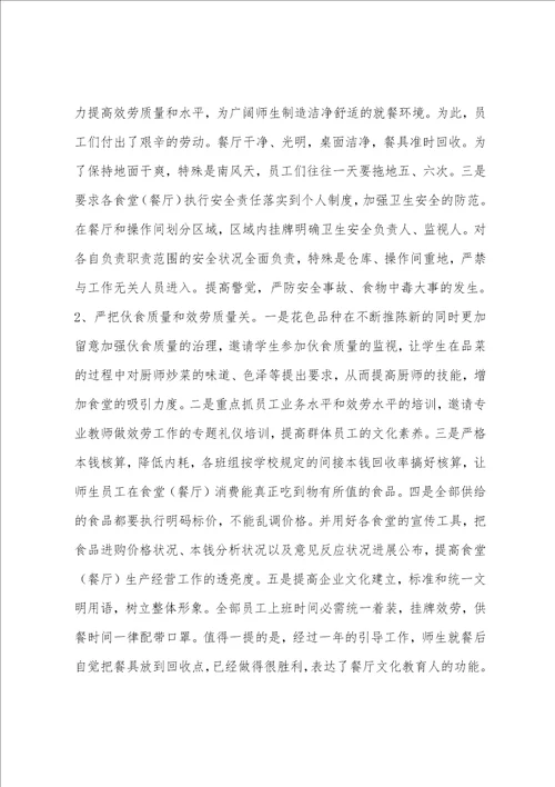 优质服务月学习心得体会