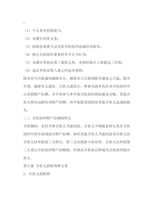 精编之协议书的格式2.docx