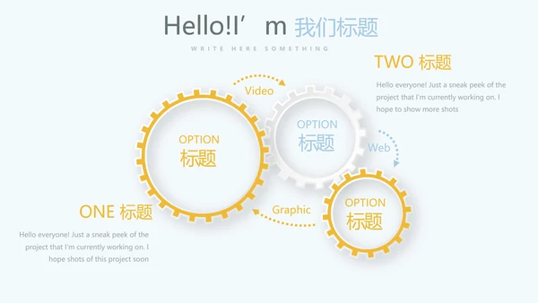 遇见最美教师感恩教师节动态PPT模板