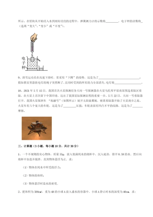 合肥市第四十八中学物理八年级下册期末考试章节练习试卷（含答案详解版）.docx