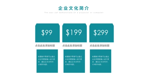 简约时尚企业品牌宣传公司介绍通用PPT模板