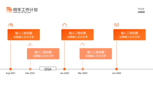 橙色商务风简约总结汇报PPT模板