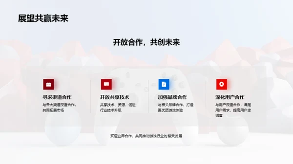 游戏行业半年战略盘点