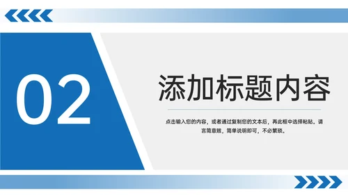 高中家长会教育工作汇报通用PPT模板