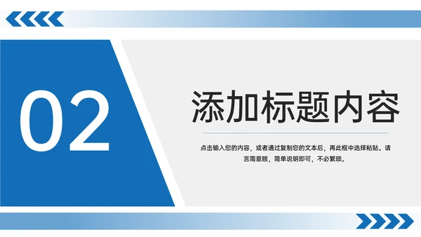高中家长会教育工作汇报通用PPT模板