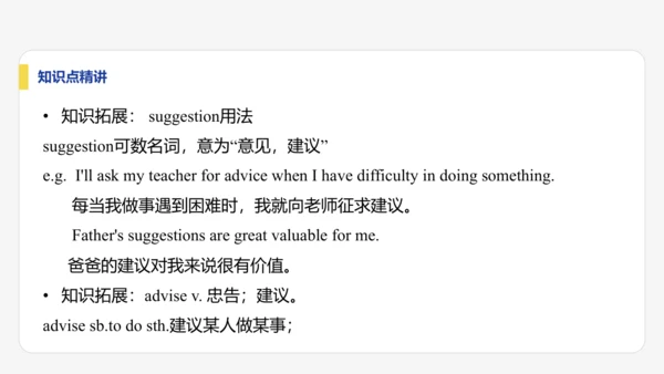 【学霸提优】Unit 1 A new start 单元复习课件 外研版（2024）英语七上单元归类复