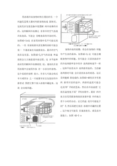 暖通专业毕业论文外文翻译