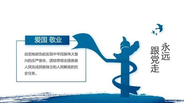 八一部队军事工作总结汇报动态PPT
