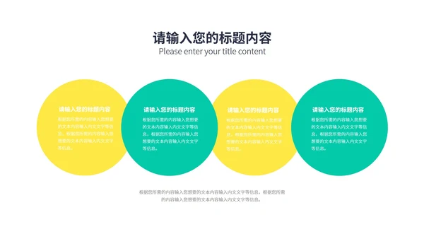 白色几何风数学几何图形教学课件PPT模板