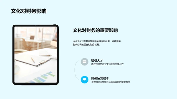 企业文化驱动金融