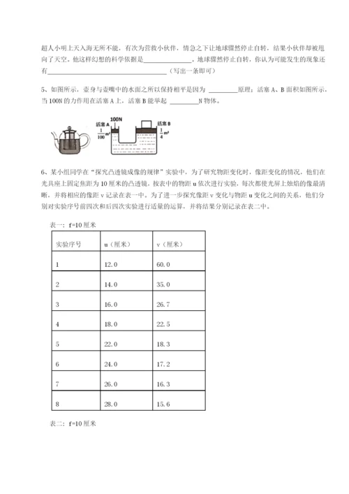 强化训练广东深圳市宝安中学物理八年级下册期末考试必考点解析练习题（详解）.docx