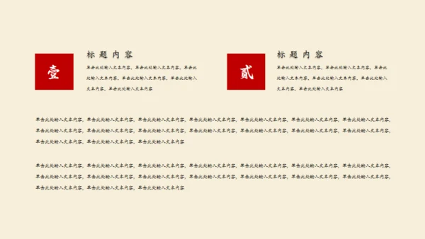 浮世绘白鹤国潮风通用PPT模板