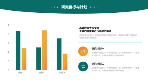 绿色简约学术通用毕业答辩演示PPT模板