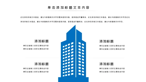 蓝色工程项目报告建筑图纸工程施工建筑设计PPT