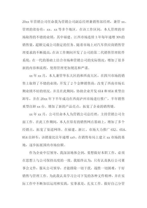 汽车销售个人述职报告(合集11篇).docx