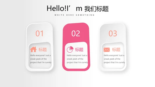 公司产品介绍宣传通用PPT动态模板