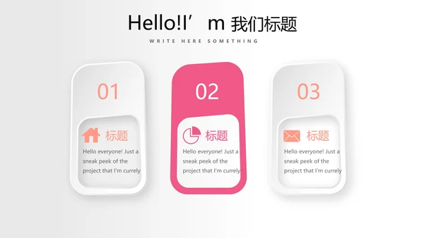 公司产品介绍宣传通用PPT动态模板