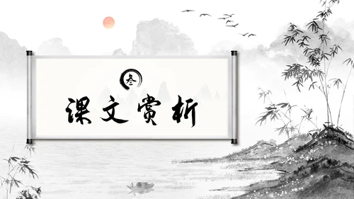 浅色插画高二语文下册江城子PPT课件PPT模板宣传PPT动态