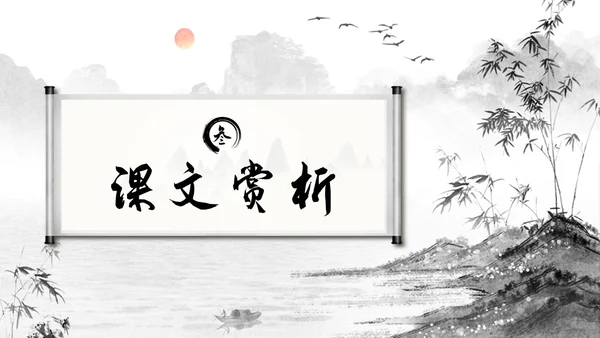 浅色插画高二语文下册江城子PPT课件PPT模板宣传PPT动态