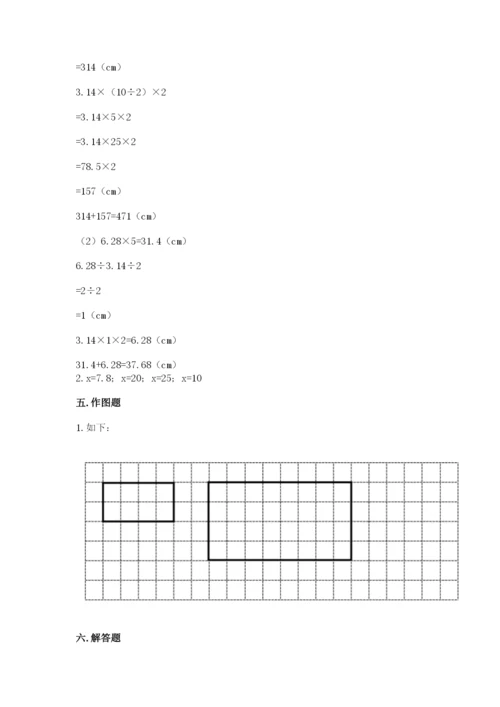 北师大版六年级下册数学期末测试卷【满分必刷】.docx