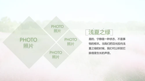 唯美致青春毕业季大学毕业纪念册电子相册PPT