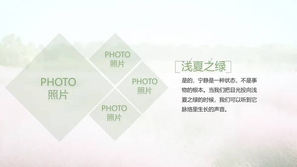 唯美致青春毕业季大学毕业纪念册电子相册PPT