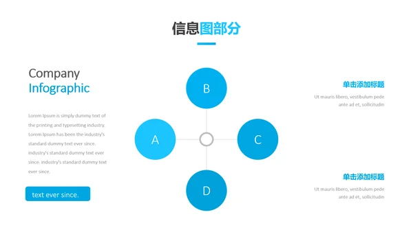 蓝色简洁创意设计公司简介商务PPT模板