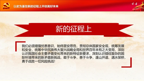 学习七一建党100周年讲话伟大建党精神PPT