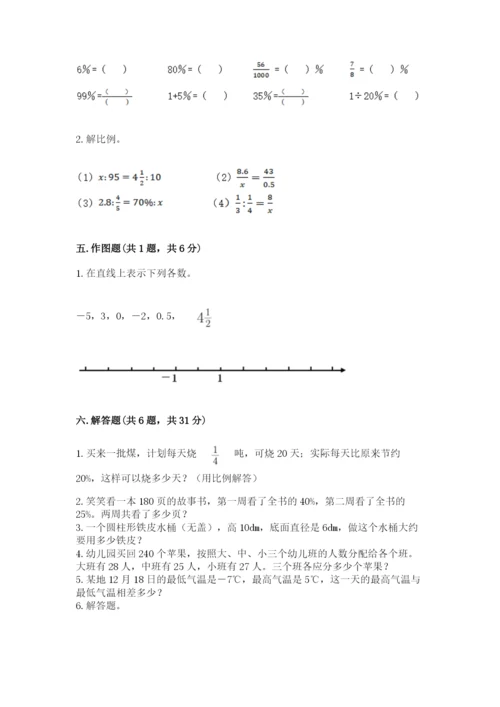 六年级下册数学期末测试卷精品（网校专用）.docx