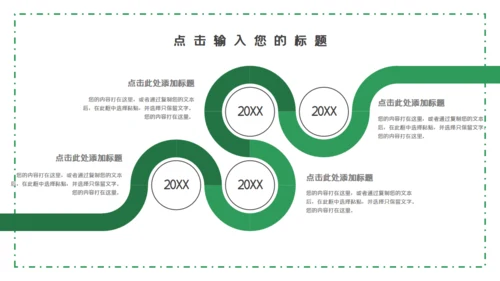 森系绿色个人简历自我介绍通用PPT