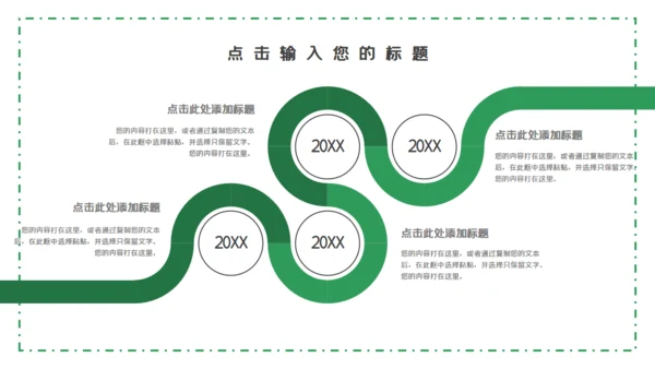 森系绿色个人简历自我介绍通用PPT